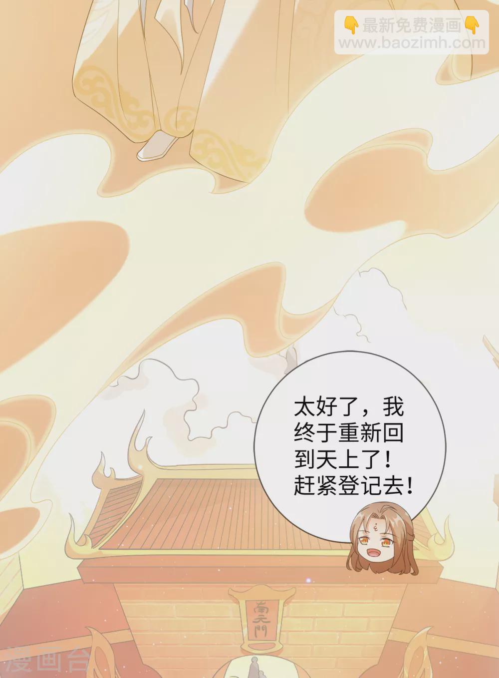 第106话 我又升仙了-第113话