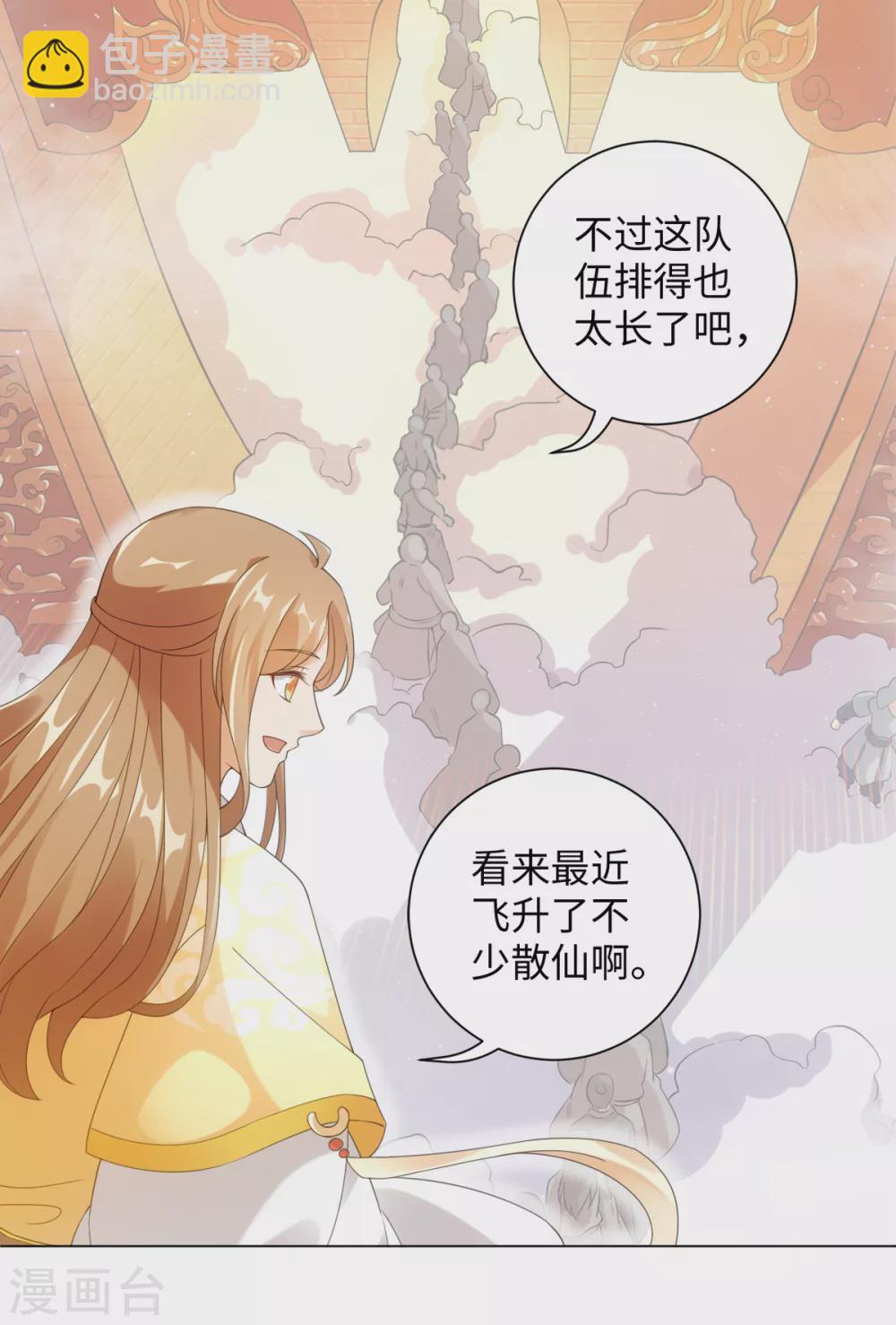 第106话 我又升仙了-第113话