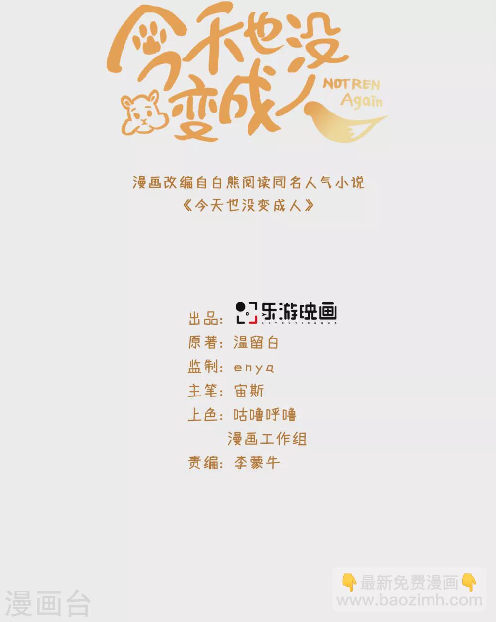 第106话 我又升仙了-第113话
