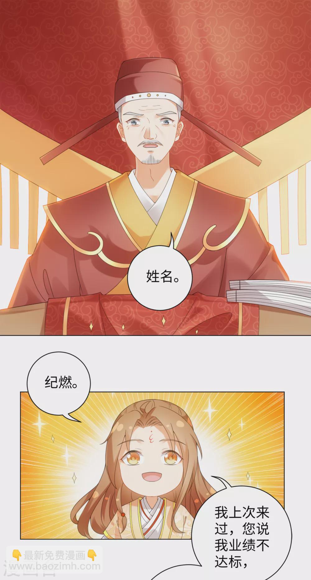 第106话 我又升仙了-第113话