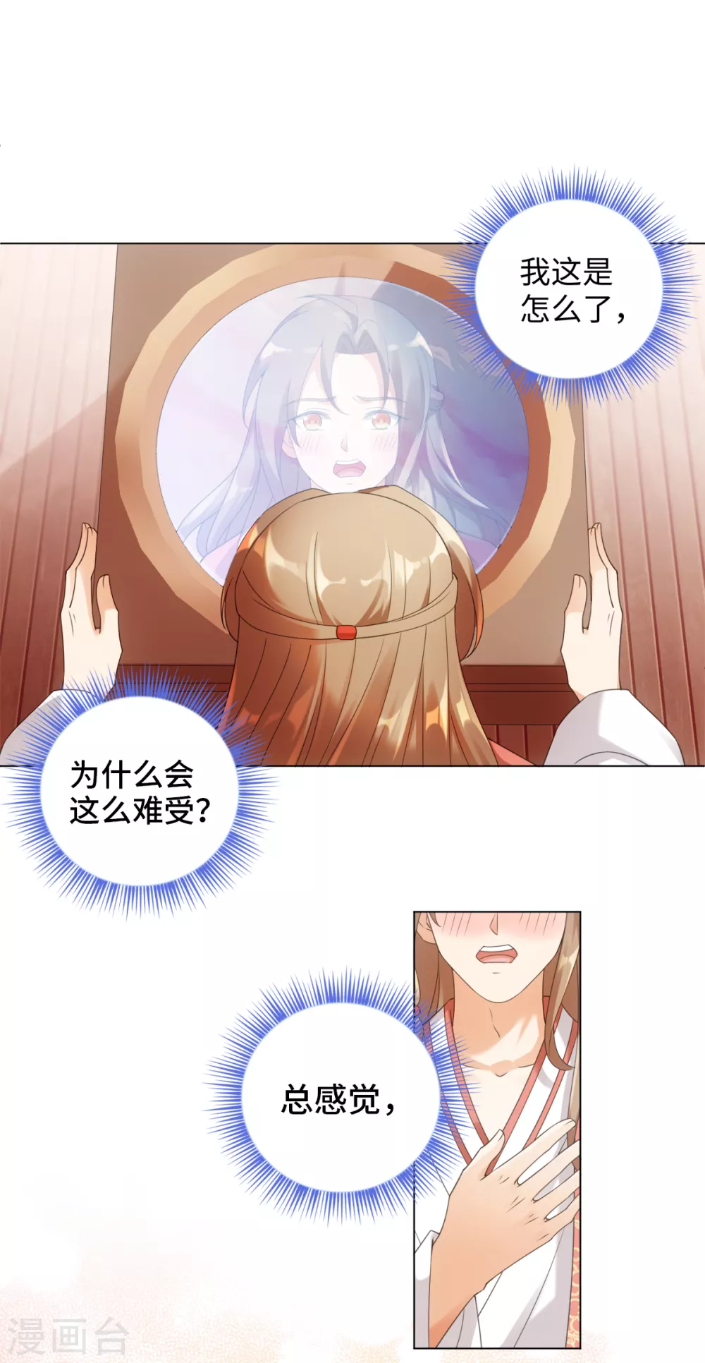 第106话 我又升仙了-第113话