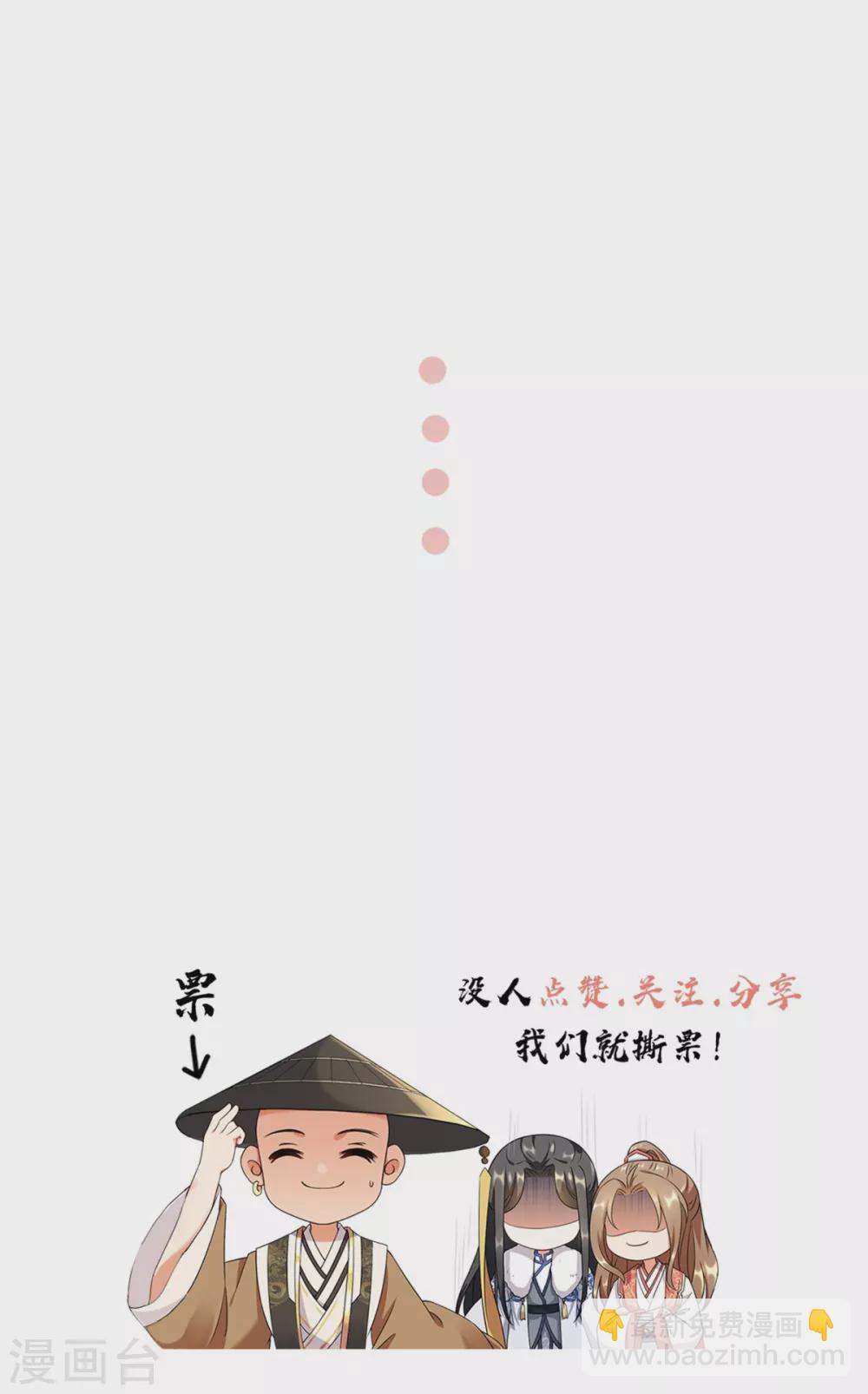 第106话 我又升仙了-第113话