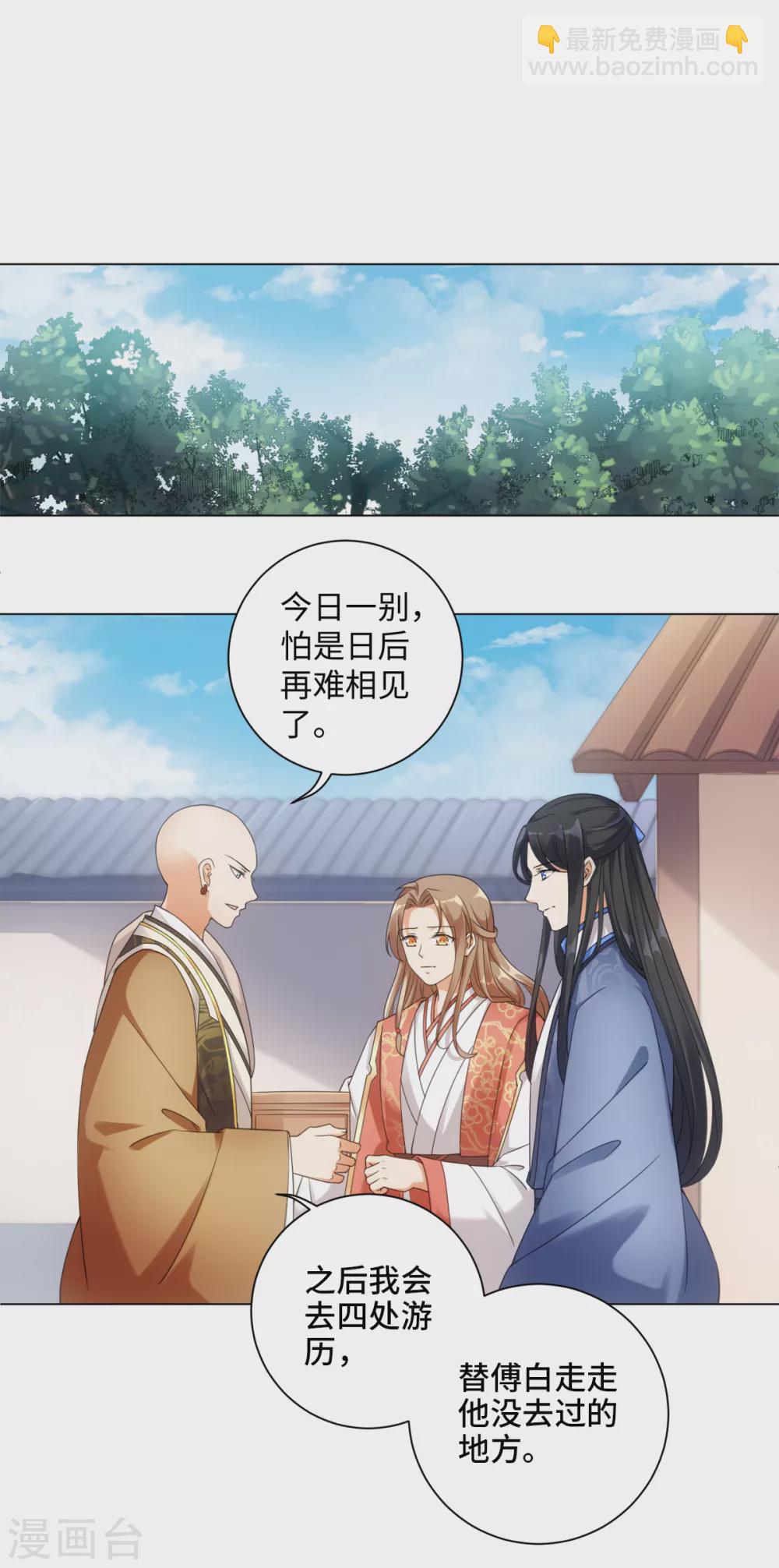 第106话 我又升仙了-第113话