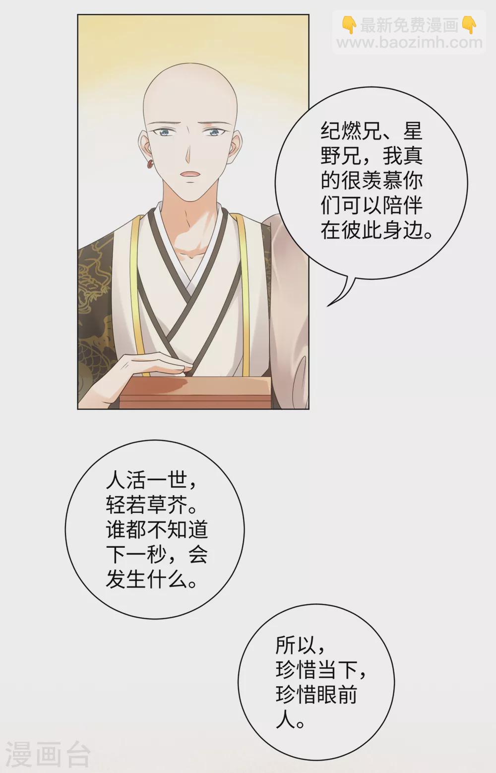 第106话 我又升仙了-第113话