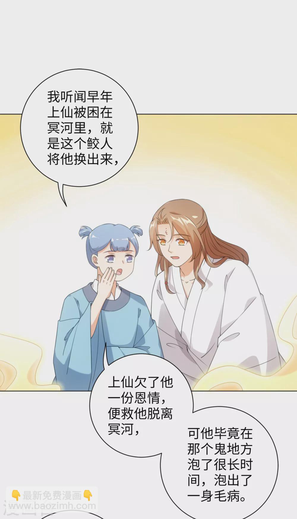 第108话 你们都欺负我-第115话