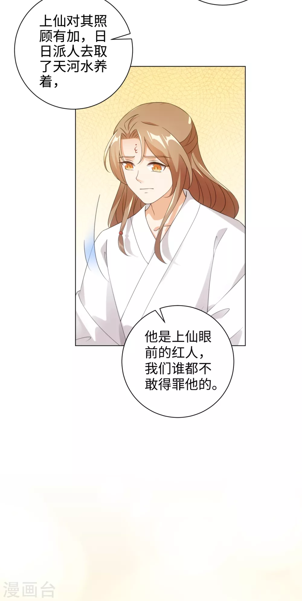 第108话 你们都欺负我-第115话
