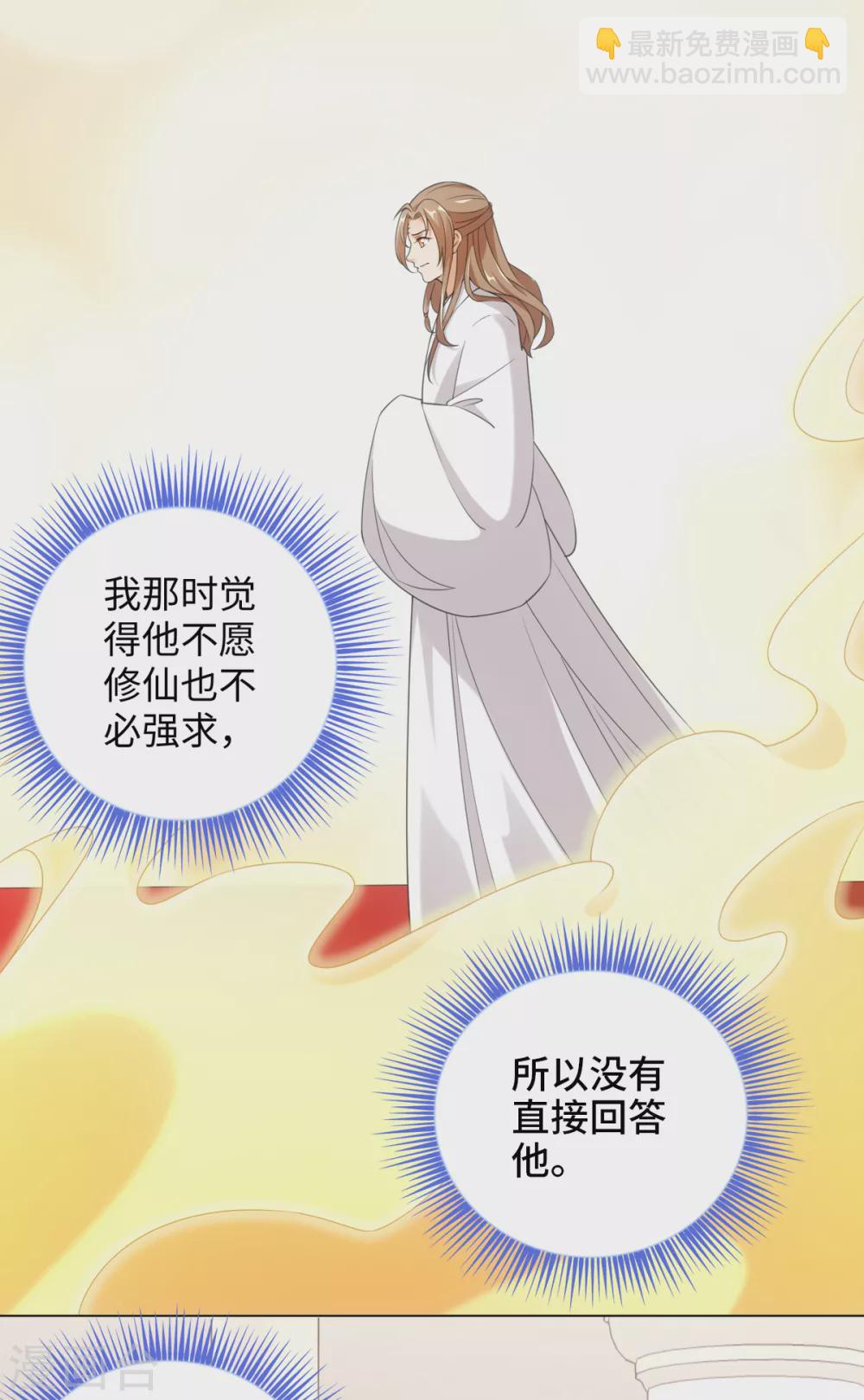 第108话 你们都欺负我-第115话