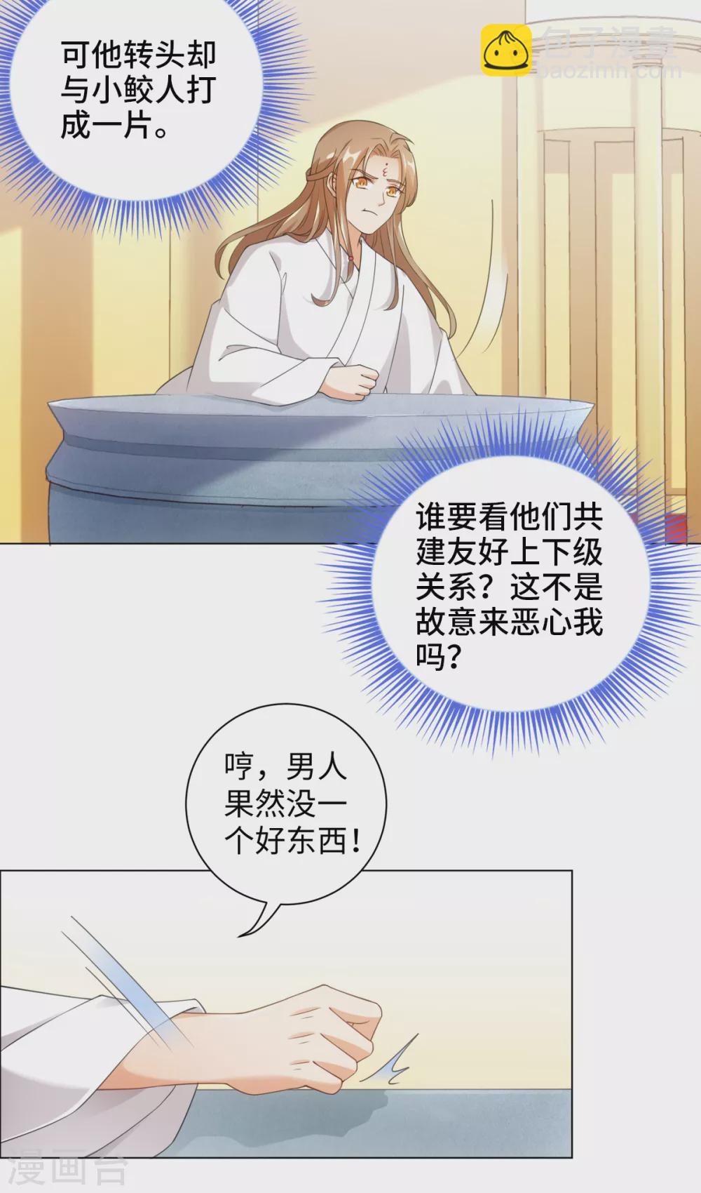 第108话 你们都欺负我-第115话