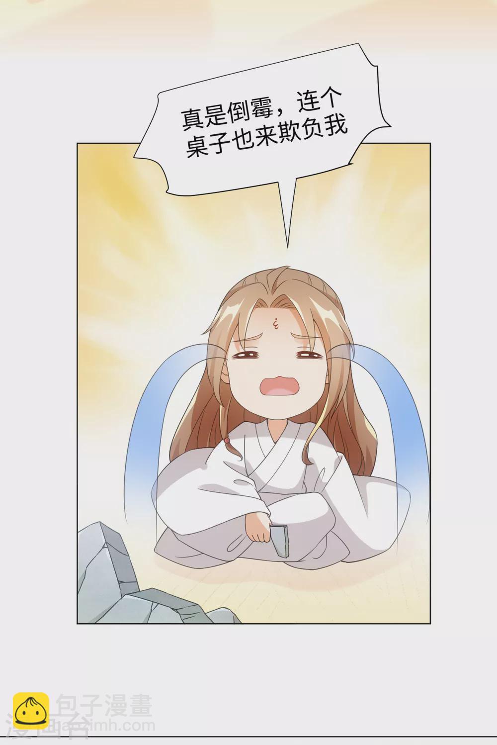 第108话 你们都欺负我-第115话