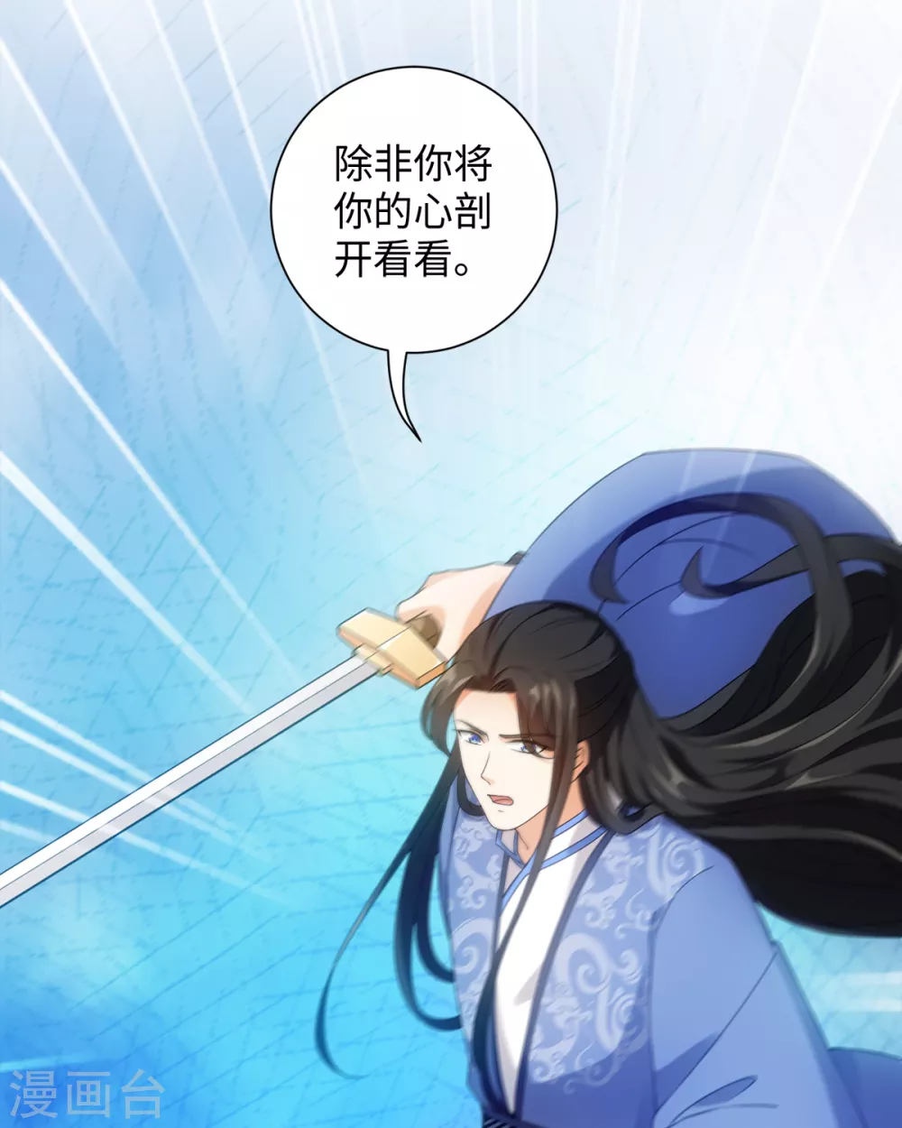 第108话 你们都欺负我-第115话