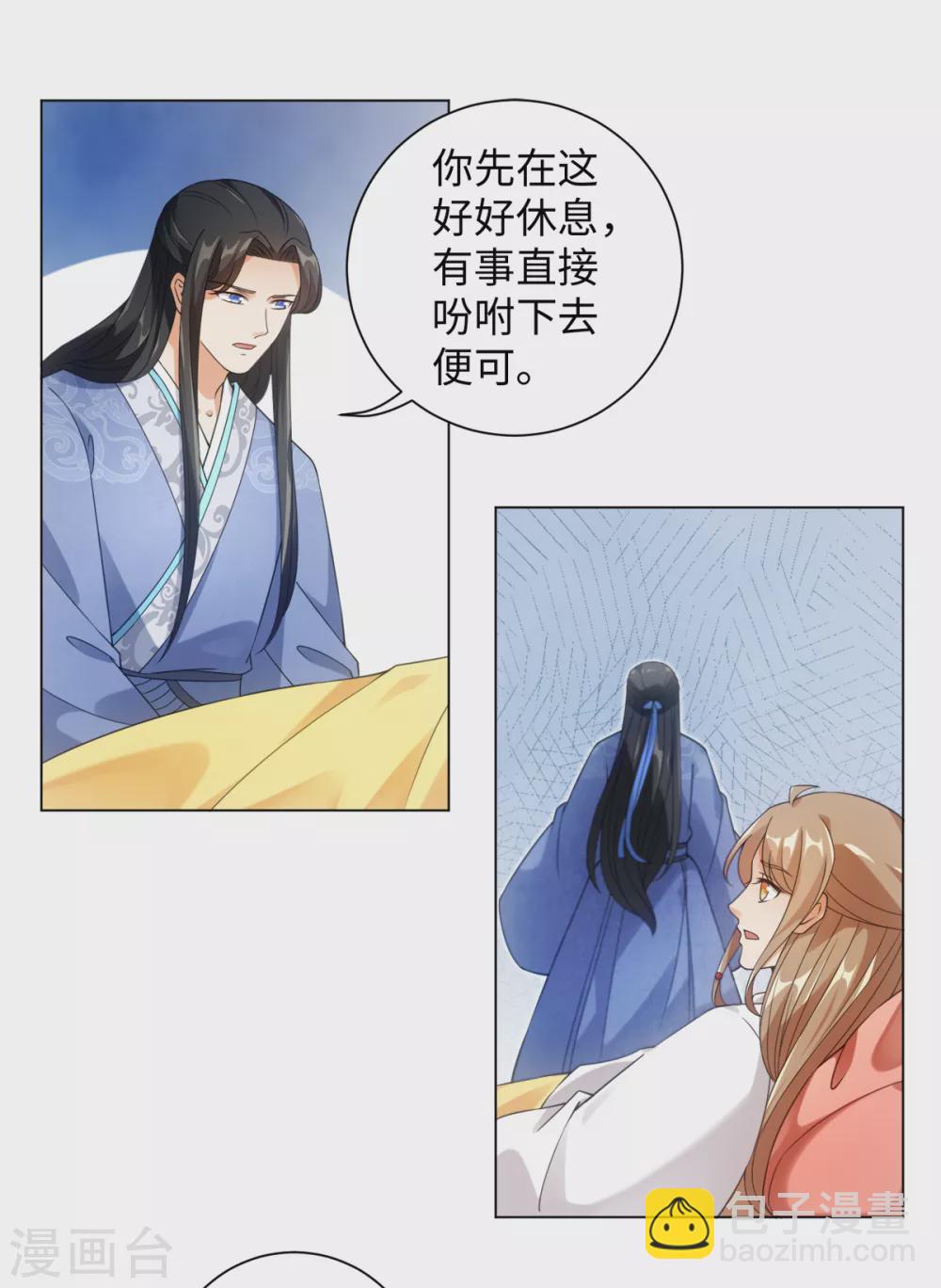 第108话 你们都欺负我-第115话