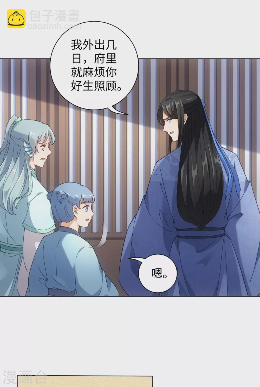 第108话 你们都欺负我-第115话