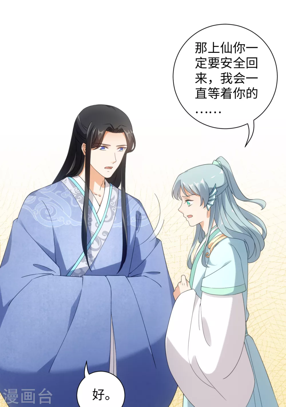 第108话 你们都欺负我-第115话