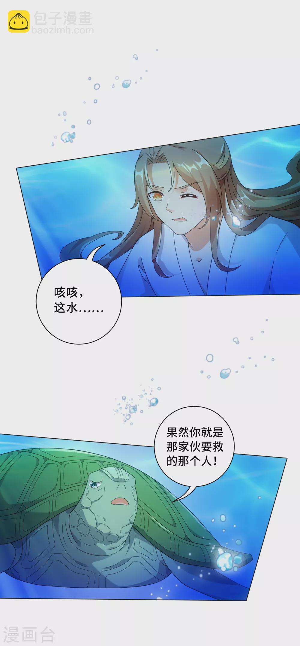 第110话 我好想你-第117话