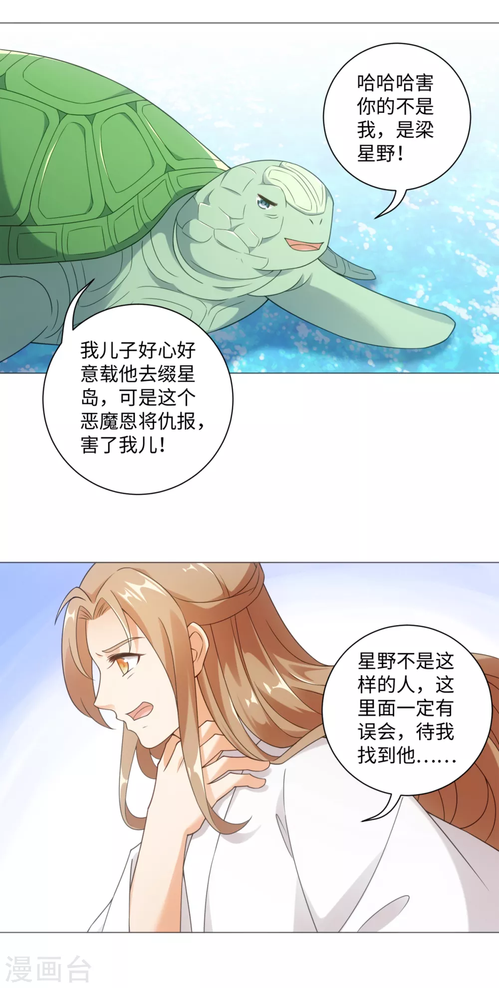 第110话 我好想你-第117话