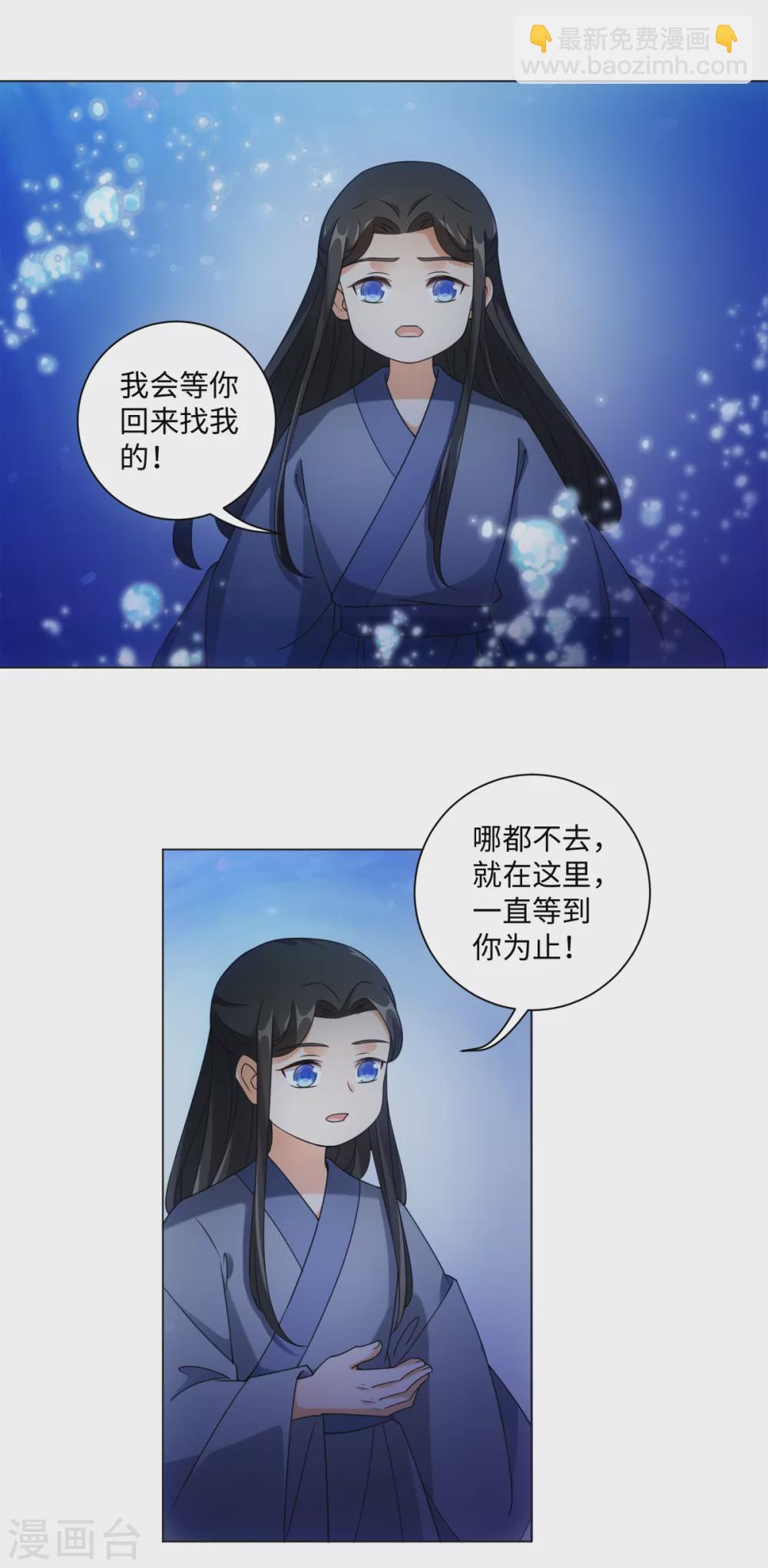 第110话 我好想你-第117话