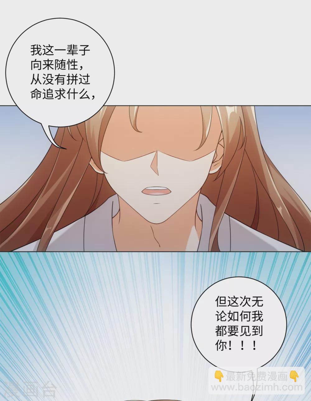 第110话 我好想你-第117话