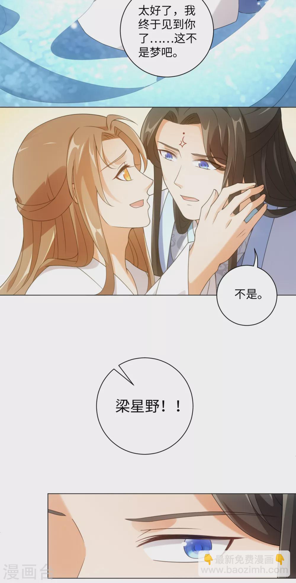 第110话 我好想你-第117话