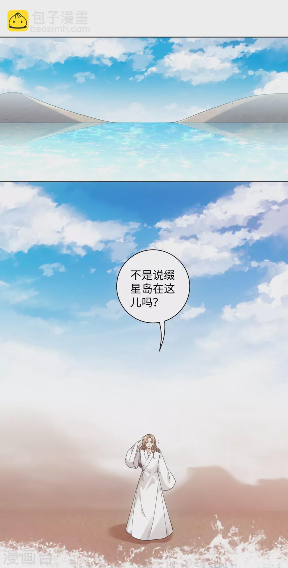 第110话 我好想你-第117话
