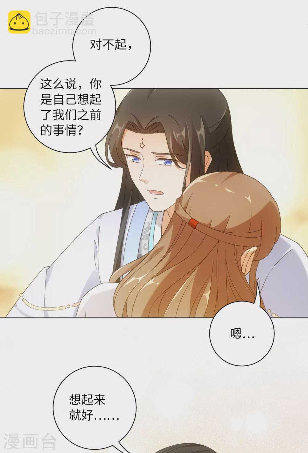 第110话 我好想你-第117话