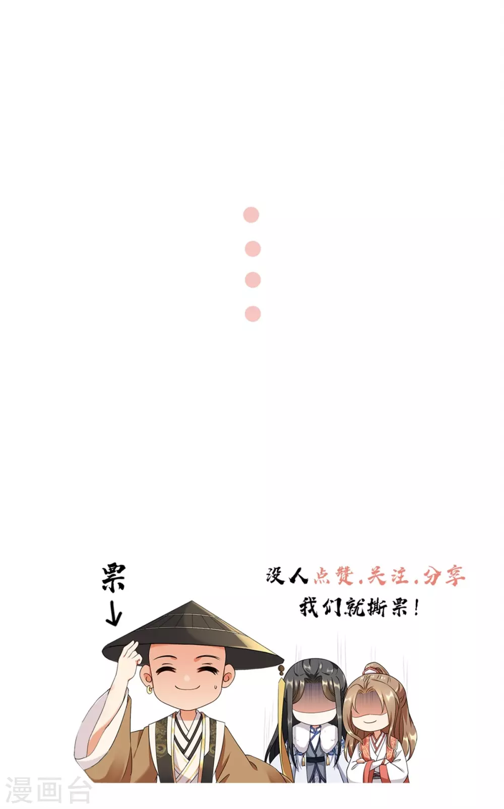 第110话 我好想你-第117话