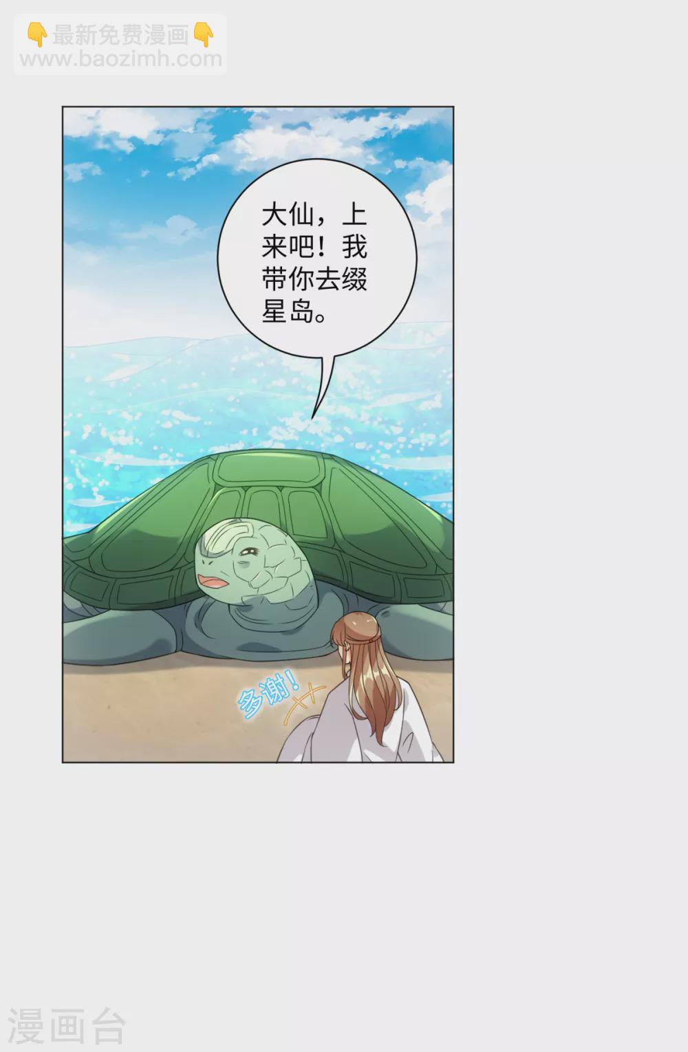 第110话 我好想你-第117话