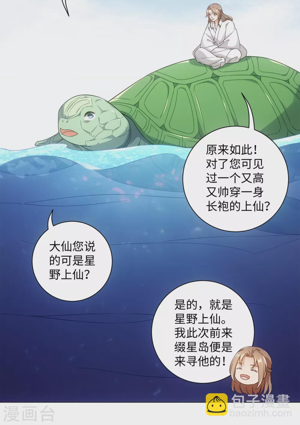 第110话 我好想你-第117话