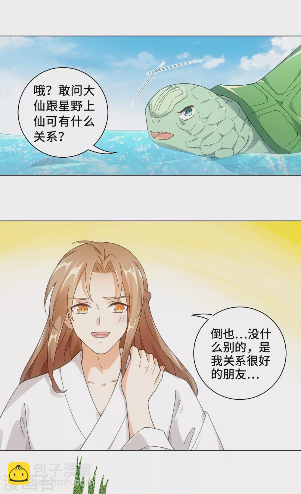 第110话 我好想你-第117话