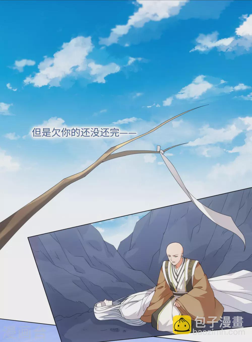番外 佛牙傅白-第119话