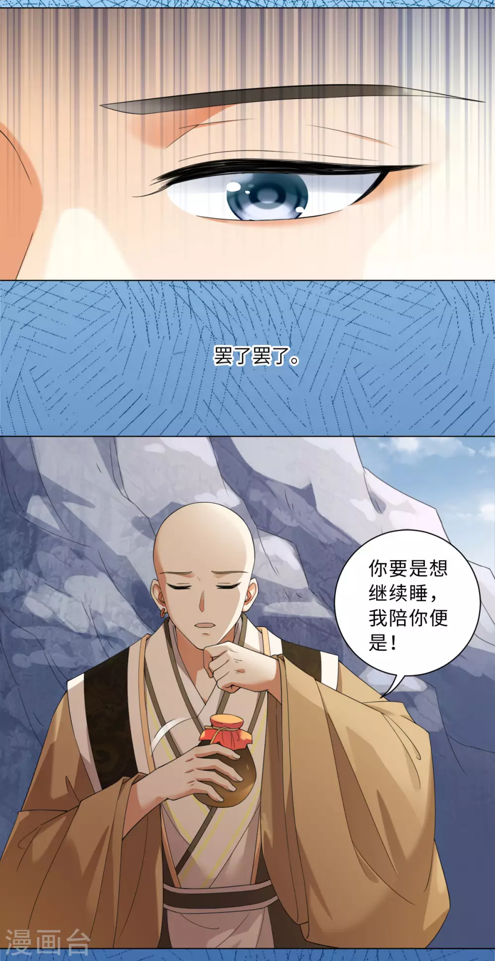 番外 佛牙傅白-第119话