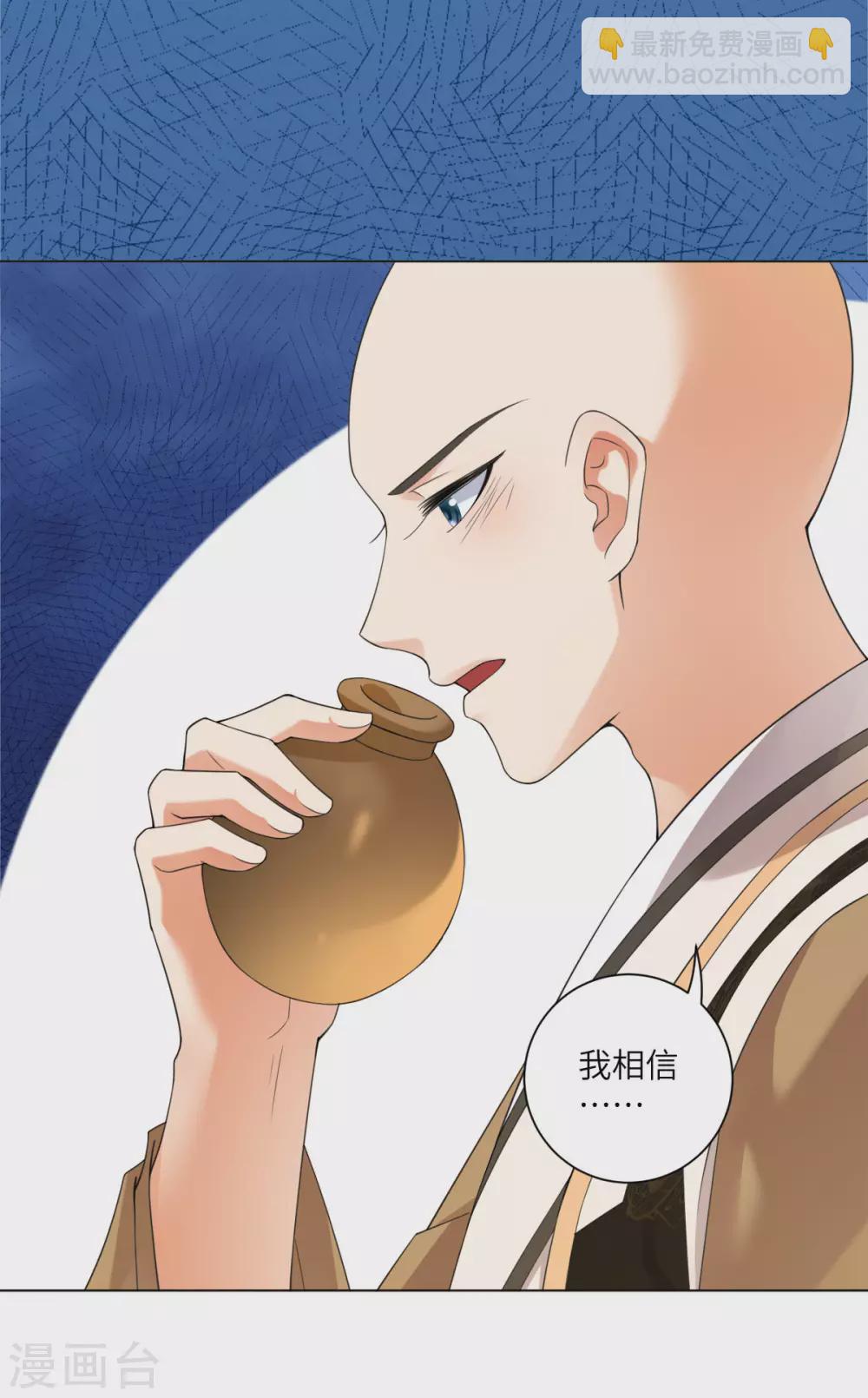 番外 佛牙傅白-第119话