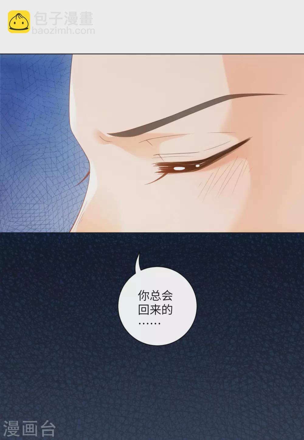 番外 佛牙傅白-第119话