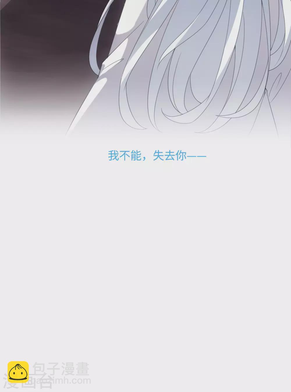 番外 佛牙傅白-第119话