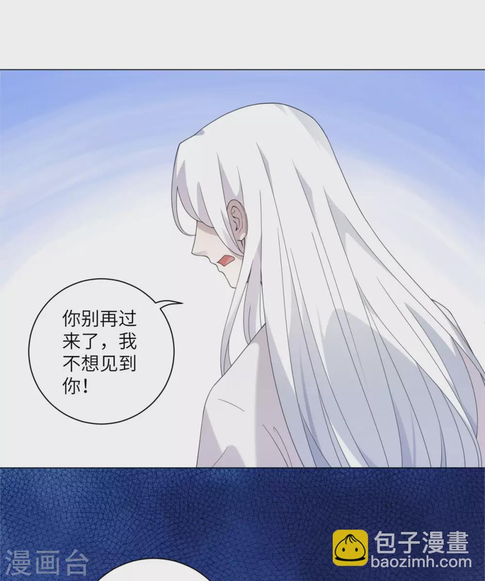 番外 佛牙傅白-第119话