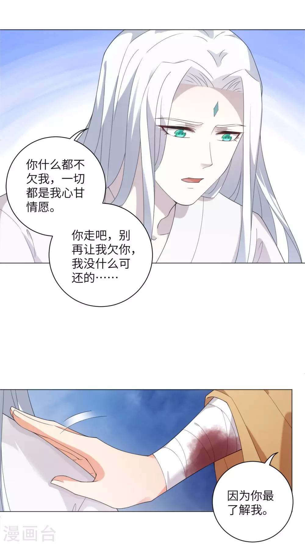 番外 佛牙傅白-第119话