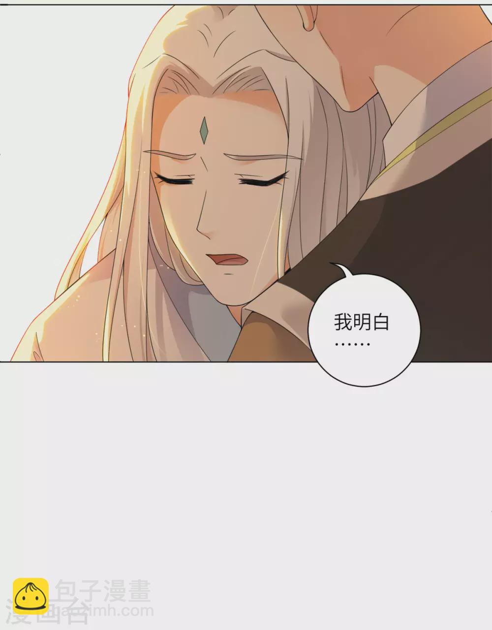 番外 佛牙傅白-第119话