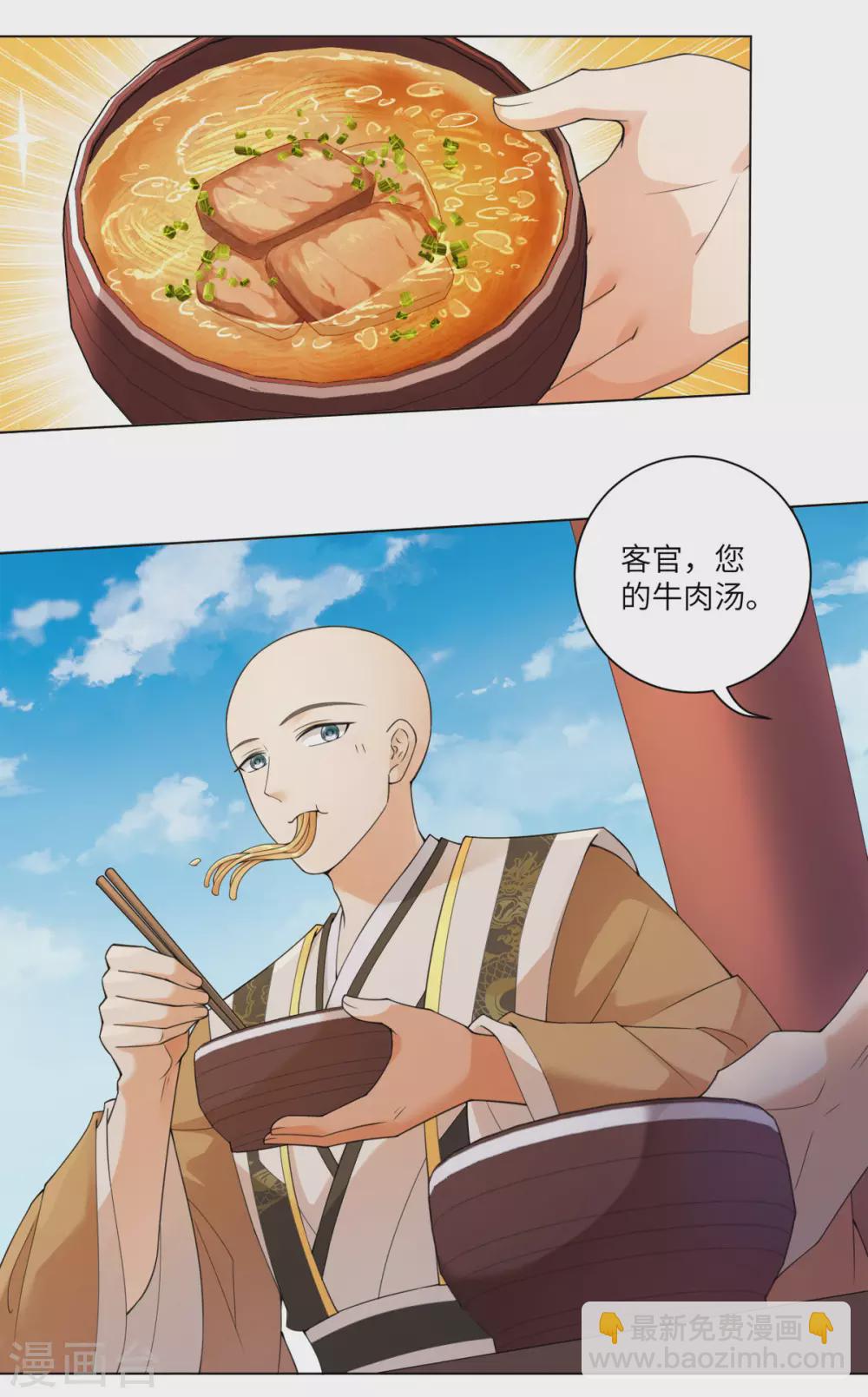 番外 佛牙傅白-第119话