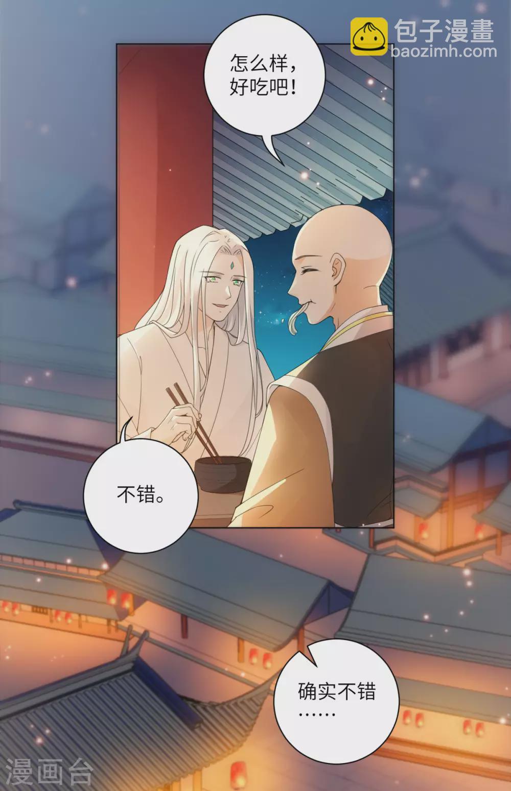 番外 佛牙傅白-第119话