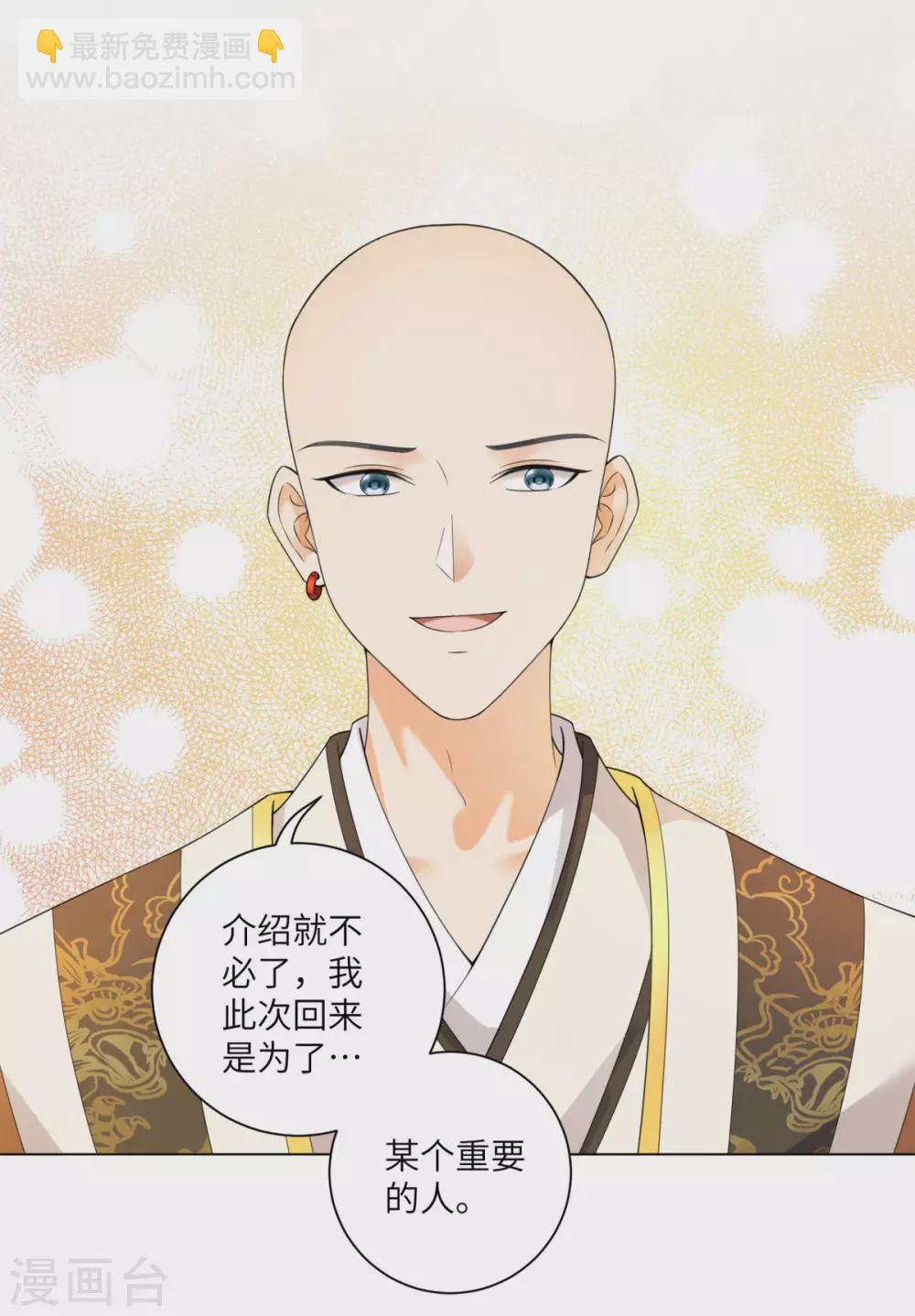 番外 佛牙傅白-第119话