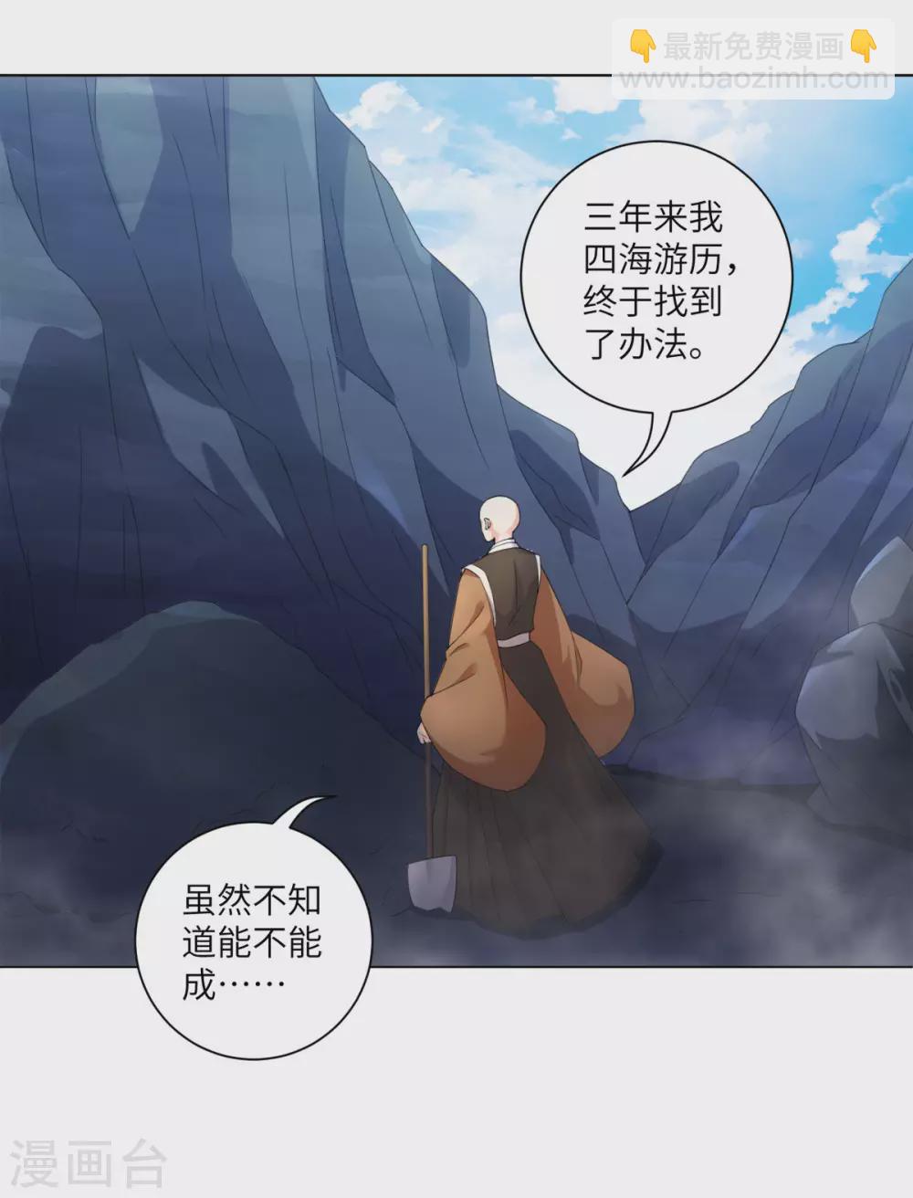 番外 佛牙傅白-第119话