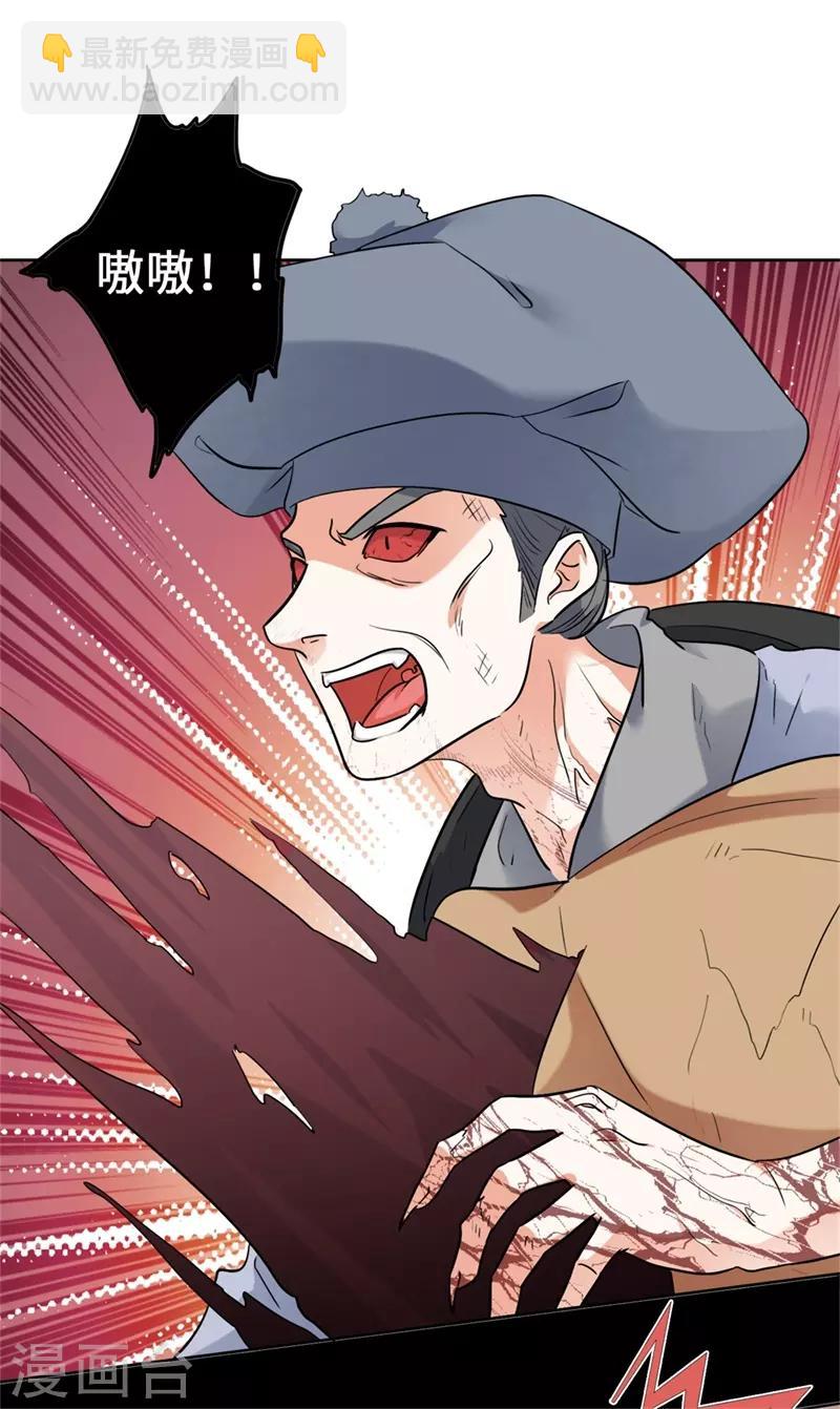 第11话 要被吃掉了！(1/2)-第13话