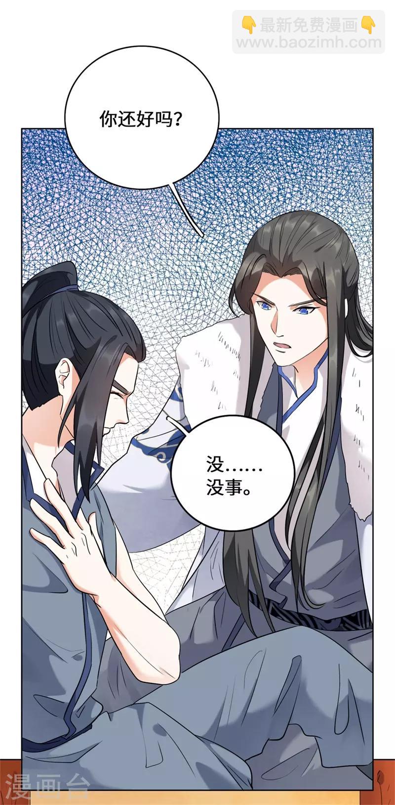 第11话 要被吃掉了！(1/2)-第13话