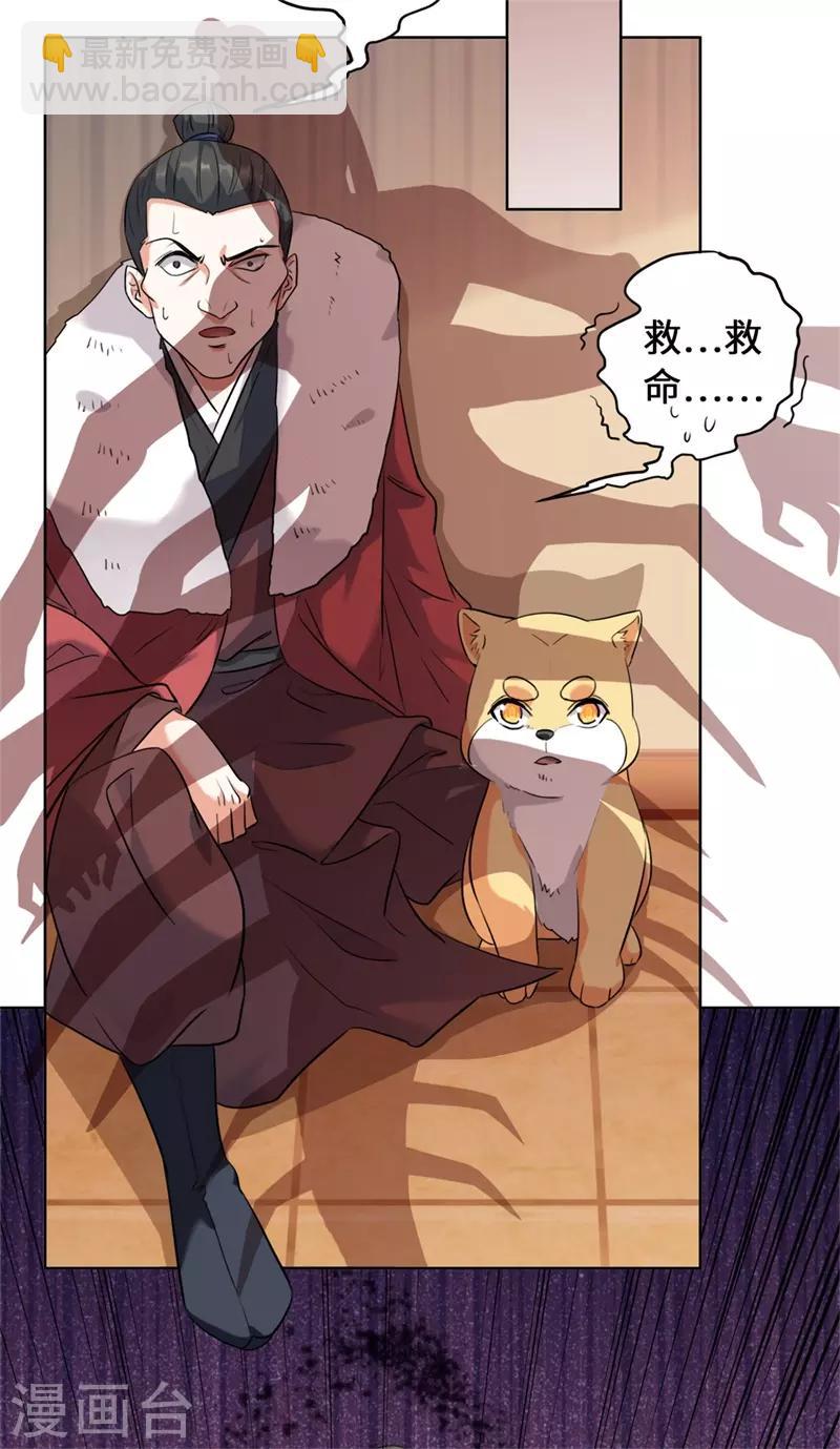 第11话 要被吃掉了！(1/2)-第13话