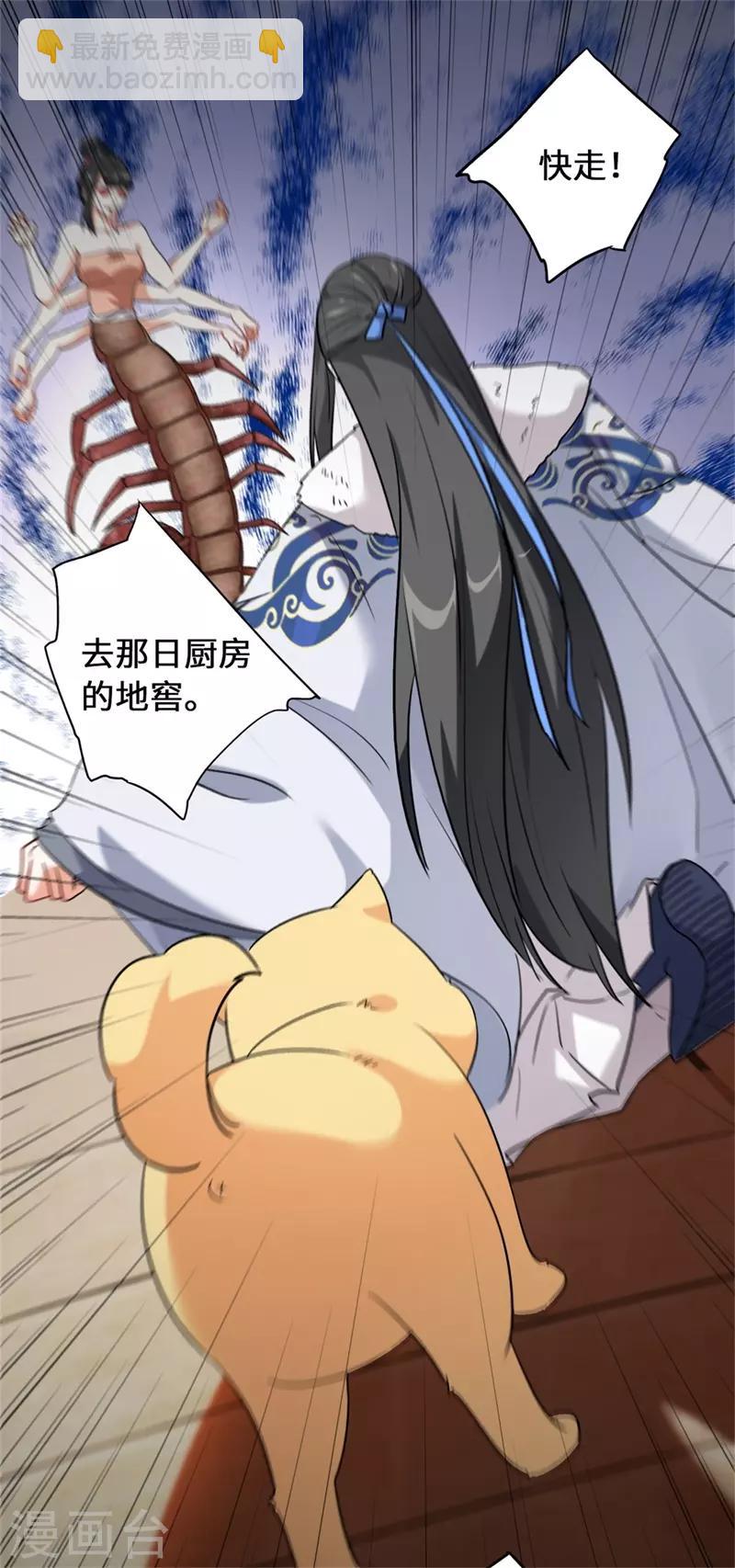 第11话 要被吃掉了！(1/2)-第13话
