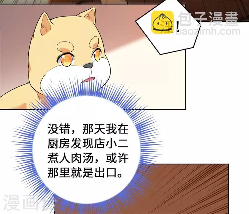 第11话 要被吃掉了！(1/2)-第13话
