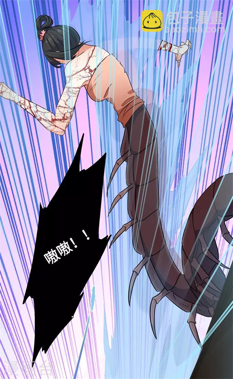 第11话 要被吃掉了！(1/2)-第13话