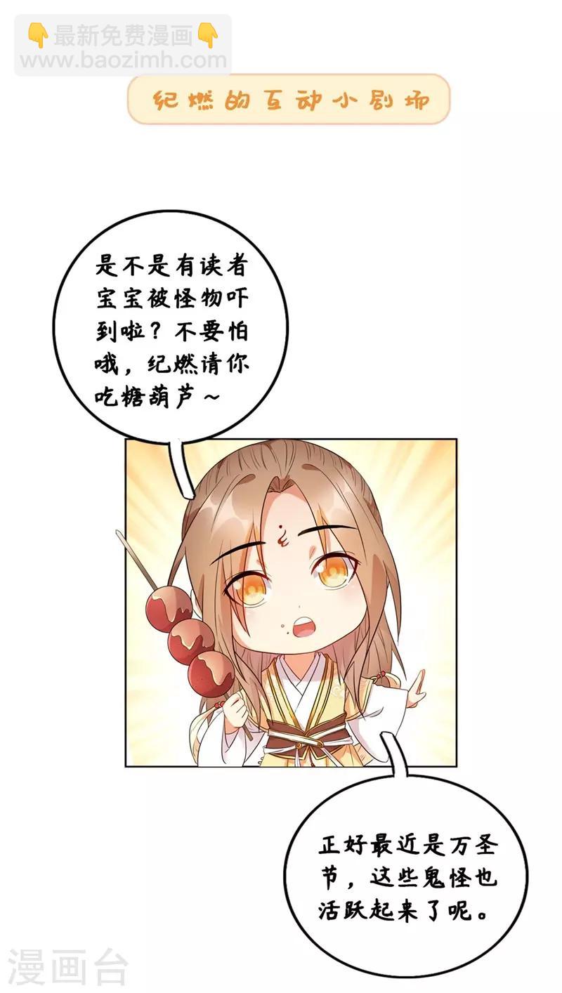 第11话 要被吃掉了！(1/2)-第13话