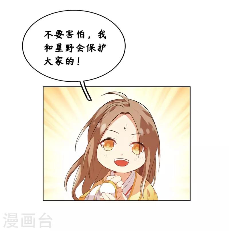 第11话 要被吃掉了！(1/2)-第13话