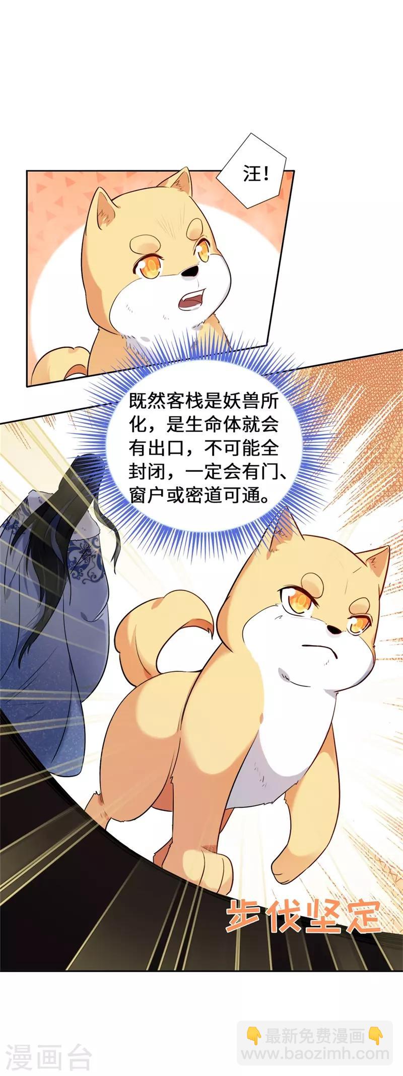 第11话 要被吃掉了！(1/2)-第13话