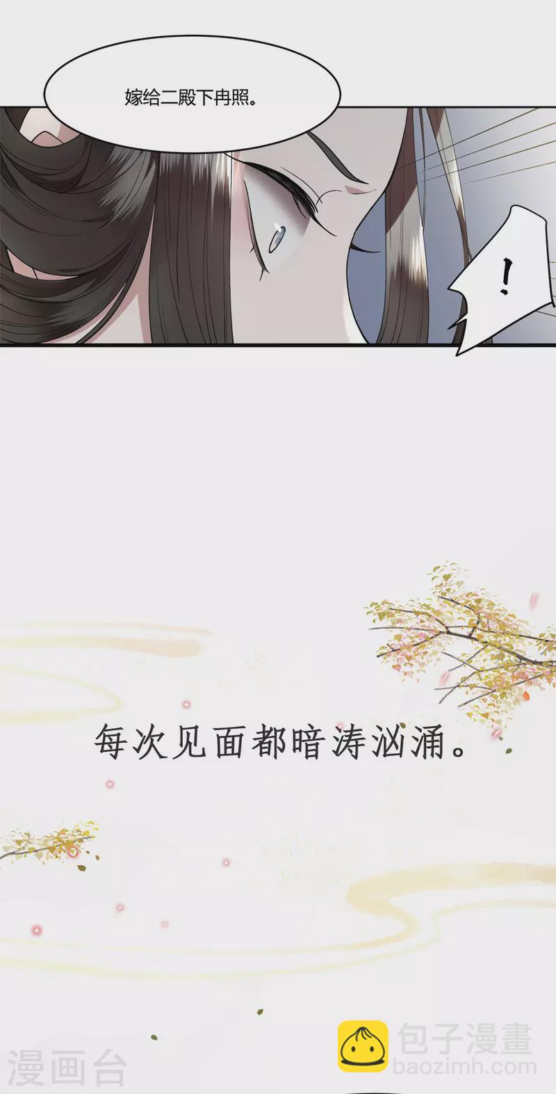 新作凤凰于飞百集爆更-第121话